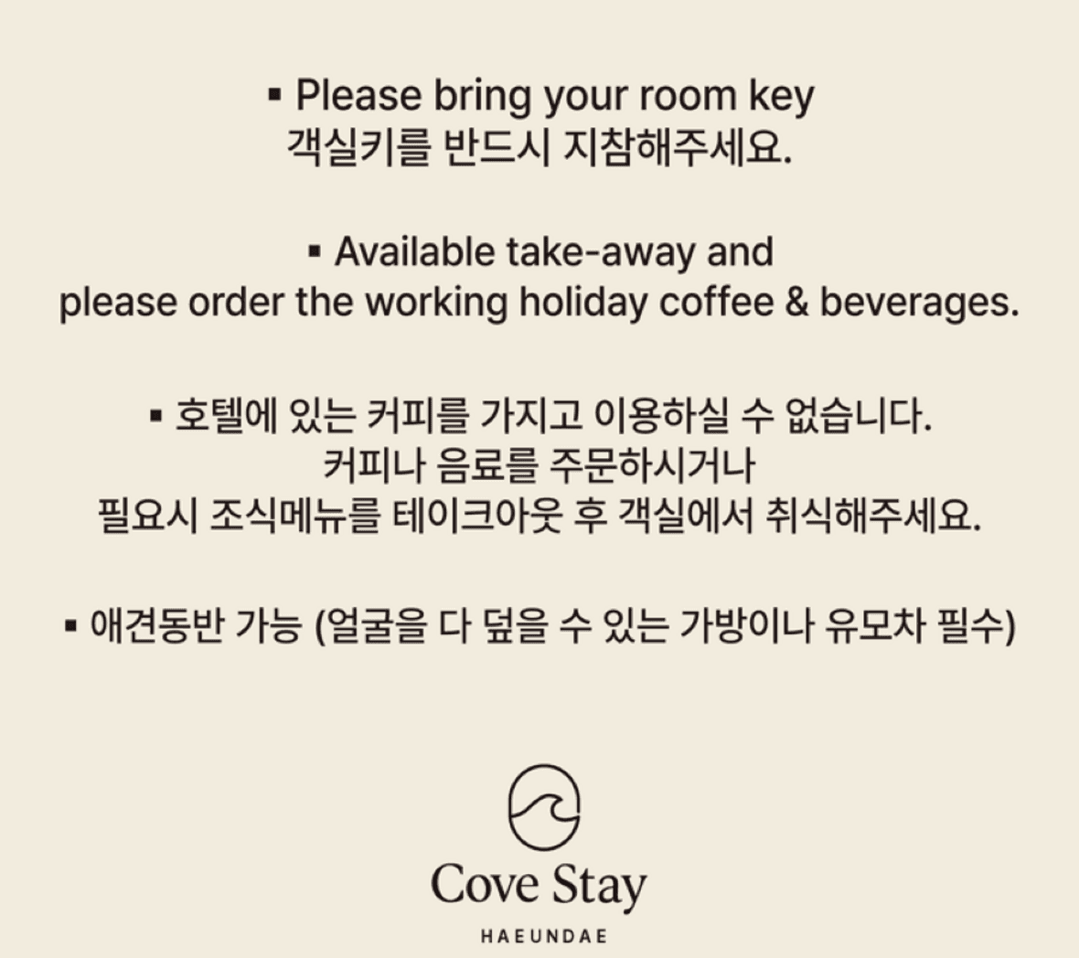 코브스테이 해운대 - 레스토랑