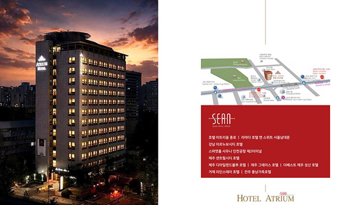 호텔 아트리움 서울 종로 - 기타