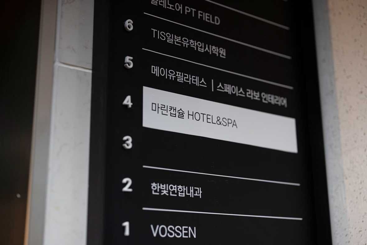 해운대 마린캡슐호텔앤스파 - 메인