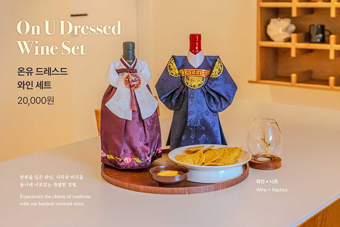 메종 드 온유 호텔 전주 한옥마을점 - 메인