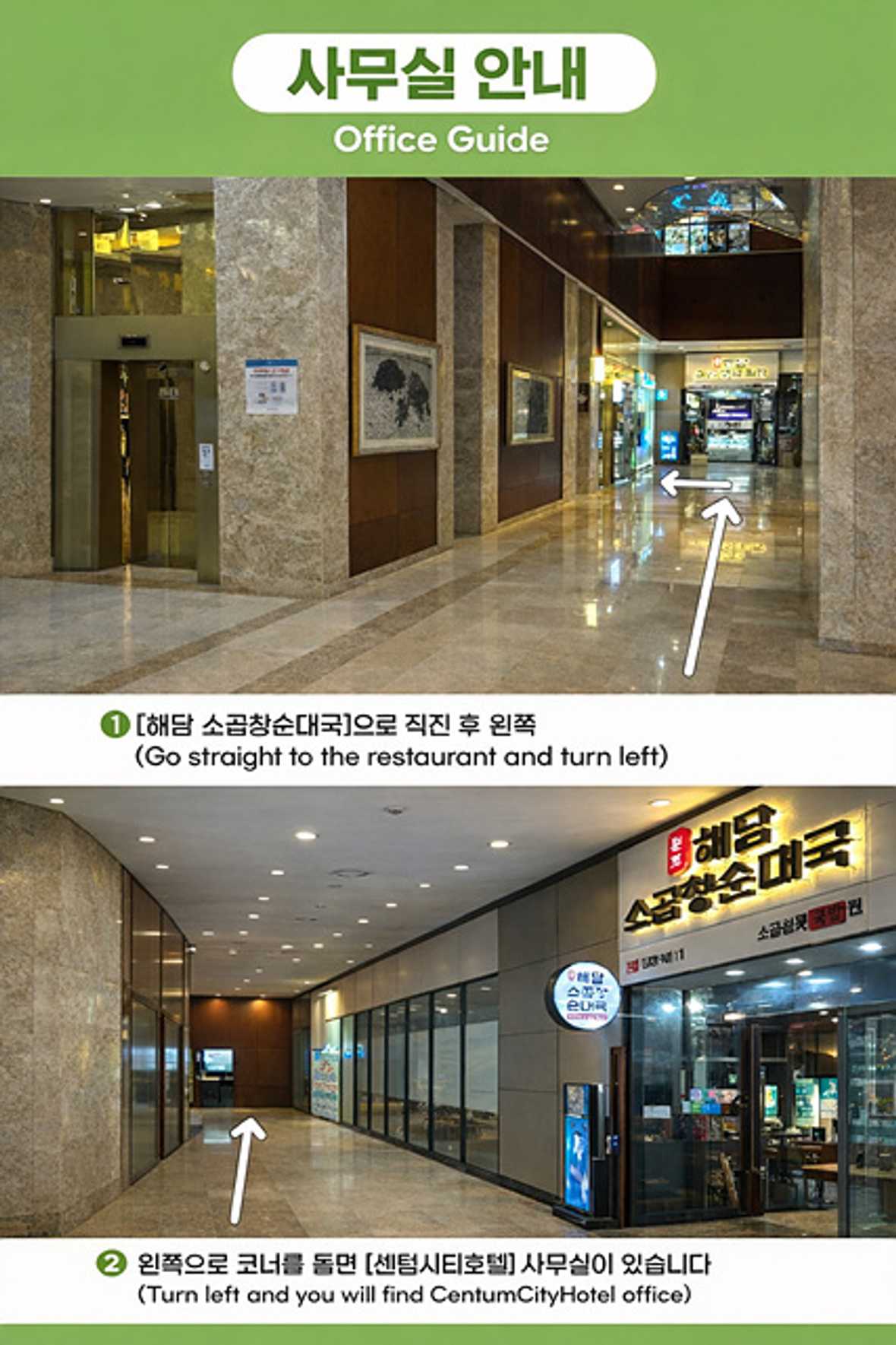 센텀시티호텔 - 외관