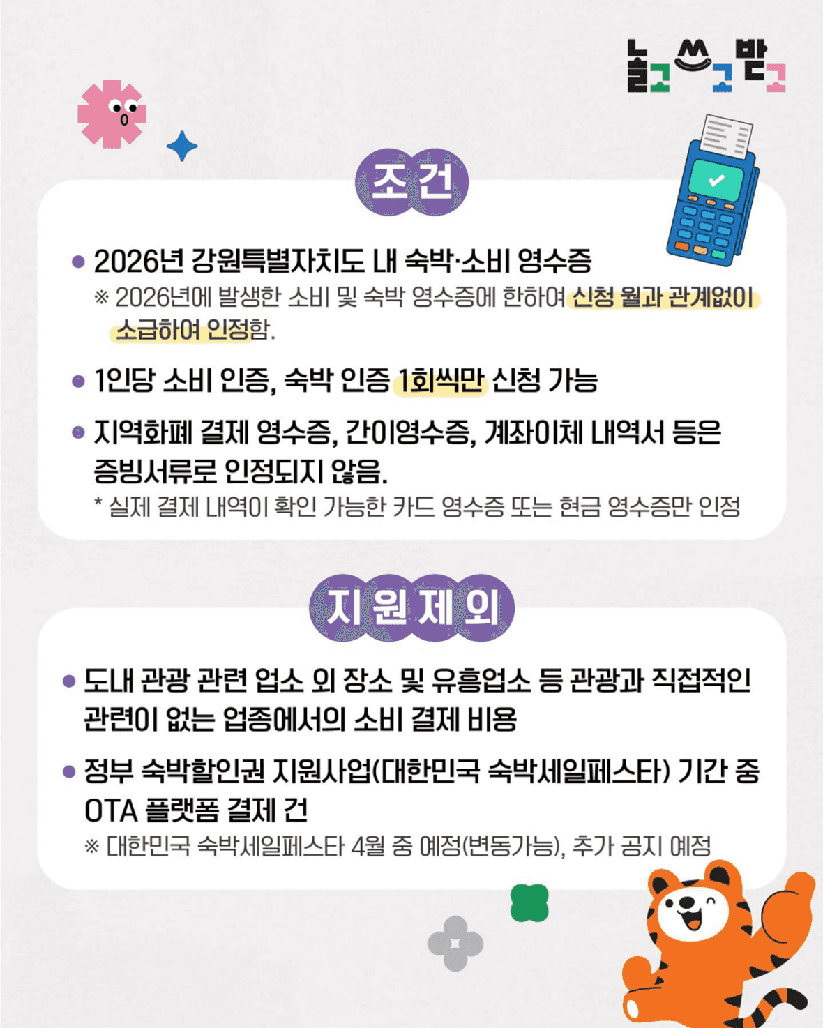 기타