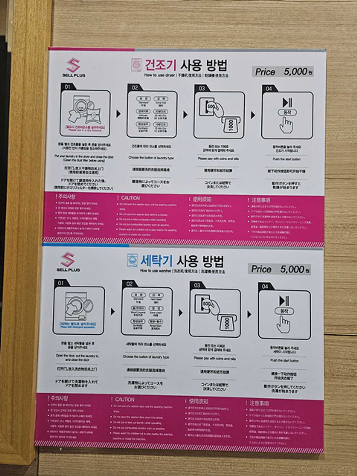 라마다 바이 윈덤 서울 동대문 - 기타