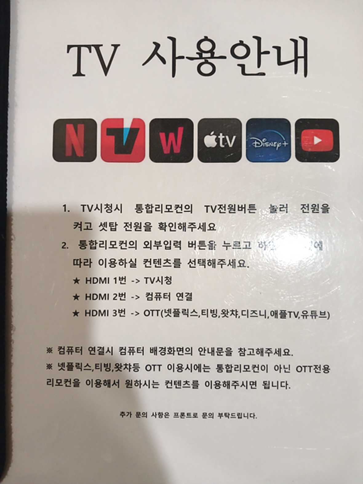 호텔 비아 - 메인