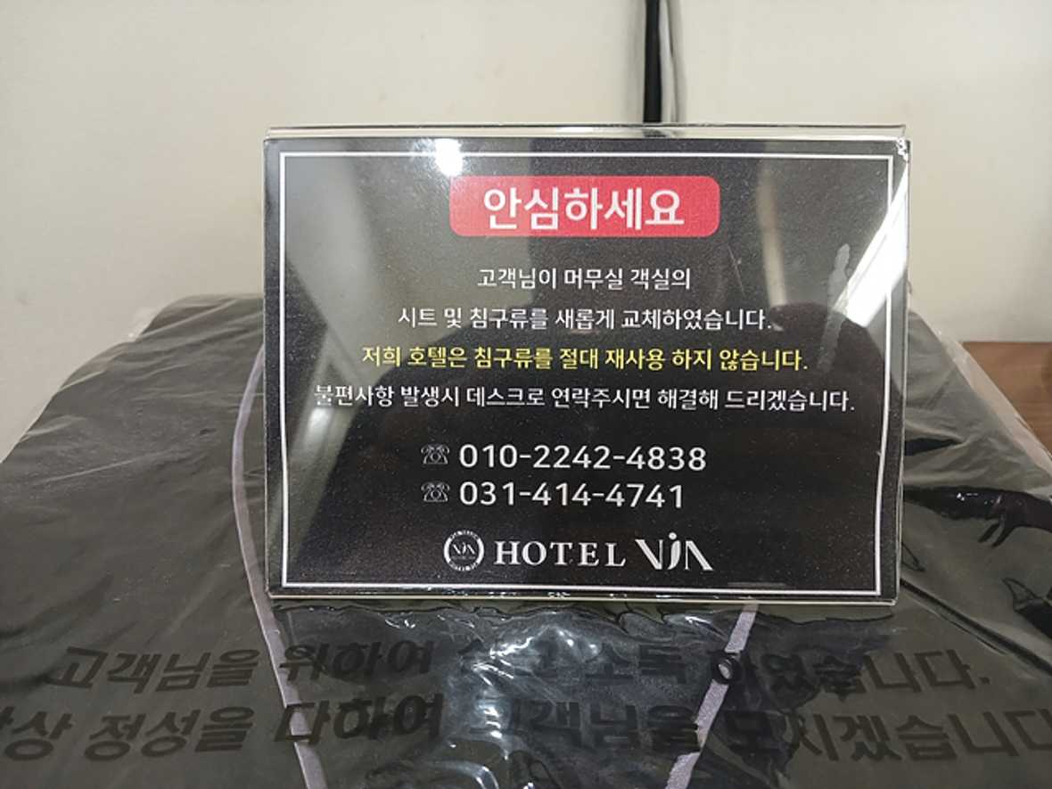 호텔 비아 - 메인