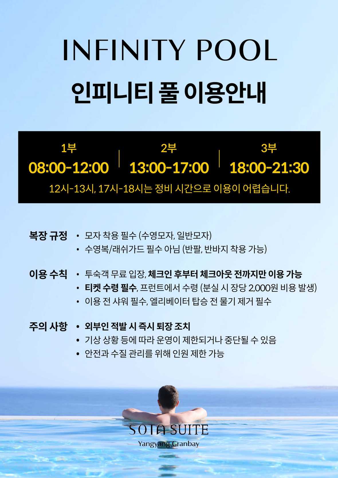 수영장