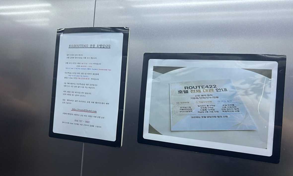 포항 대잠동 루트(Route)422 - 기타