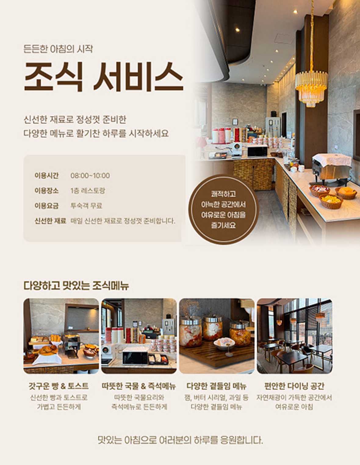 연화문호텔 을왕 - 레스토랑