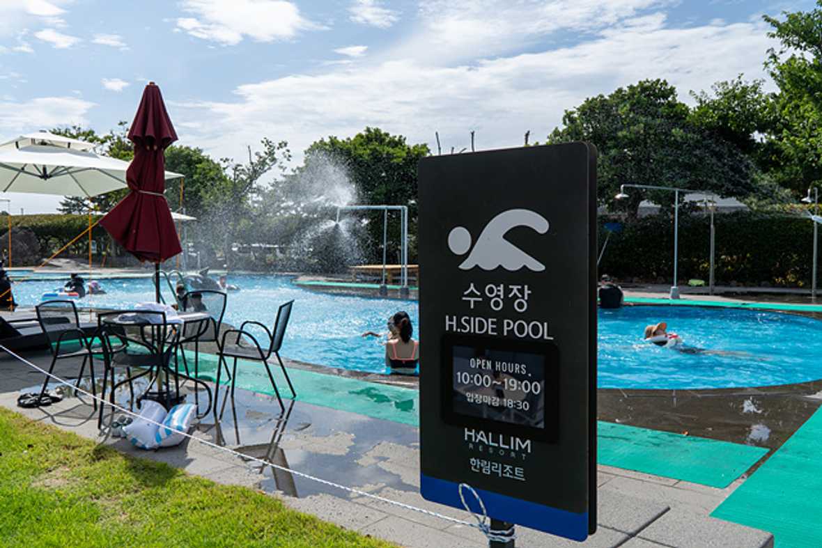 제주 한림리조트 - 수영장