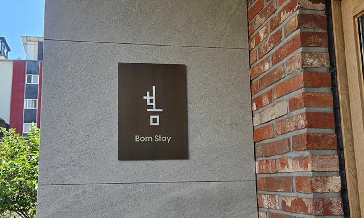 춘천 봄 스테이 - 메인