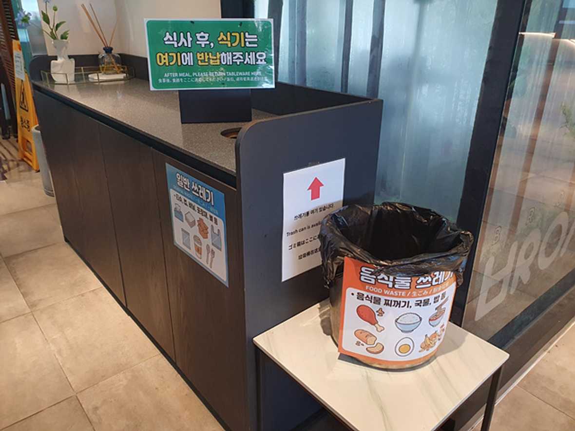 레스토랑