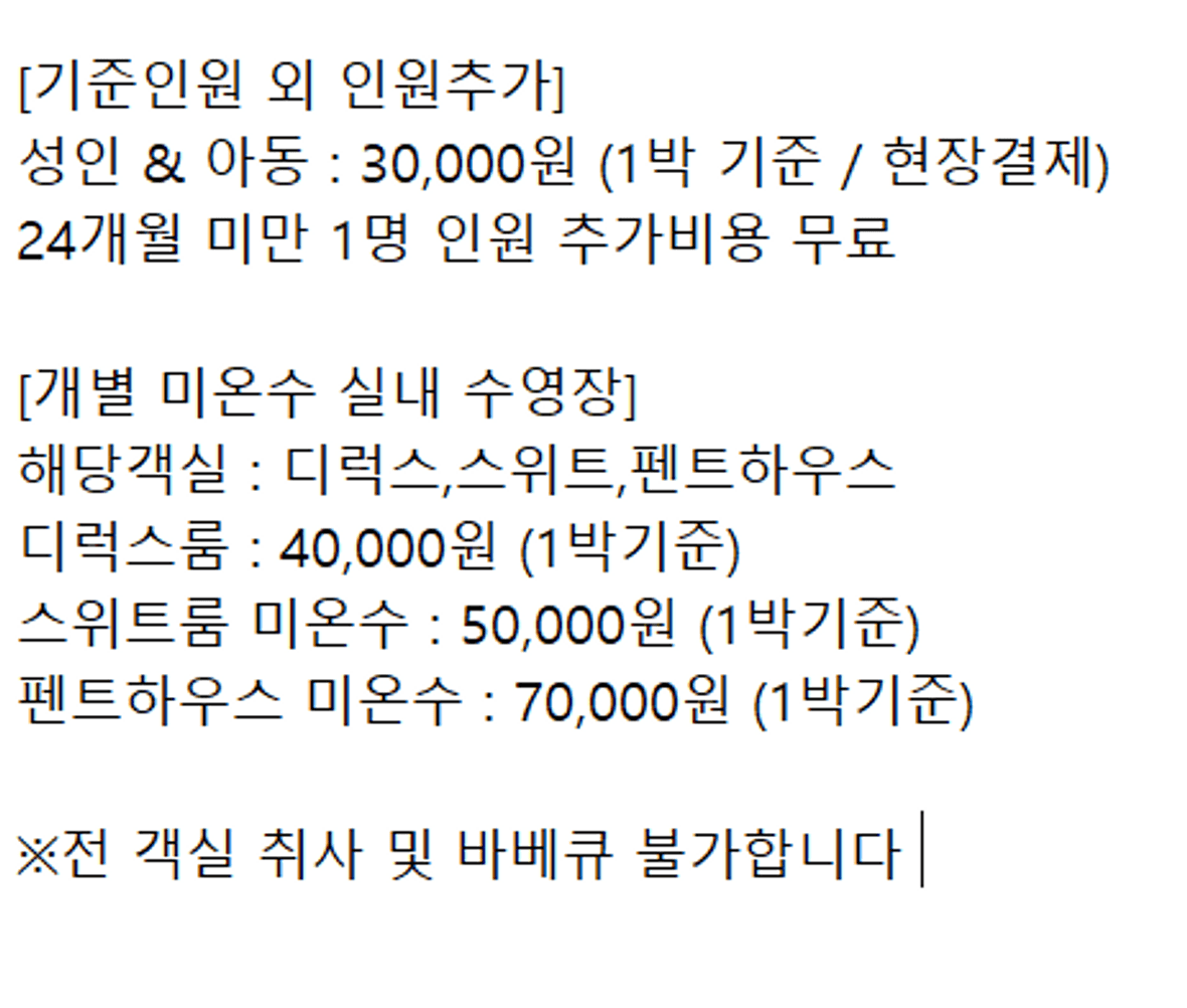 보령(대천) 아이오션 풀빌라 호텔 - 메인