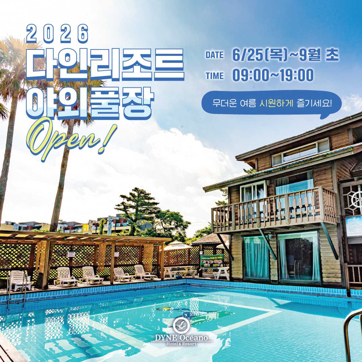 다인리조트 - 메인