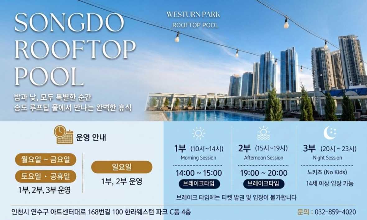 인천 송도 스테이31 - 기타