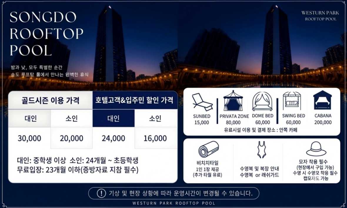 인천 송도 스테이31 - 기타