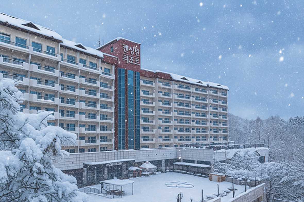 켄싱턴리조트 충주 - 메인