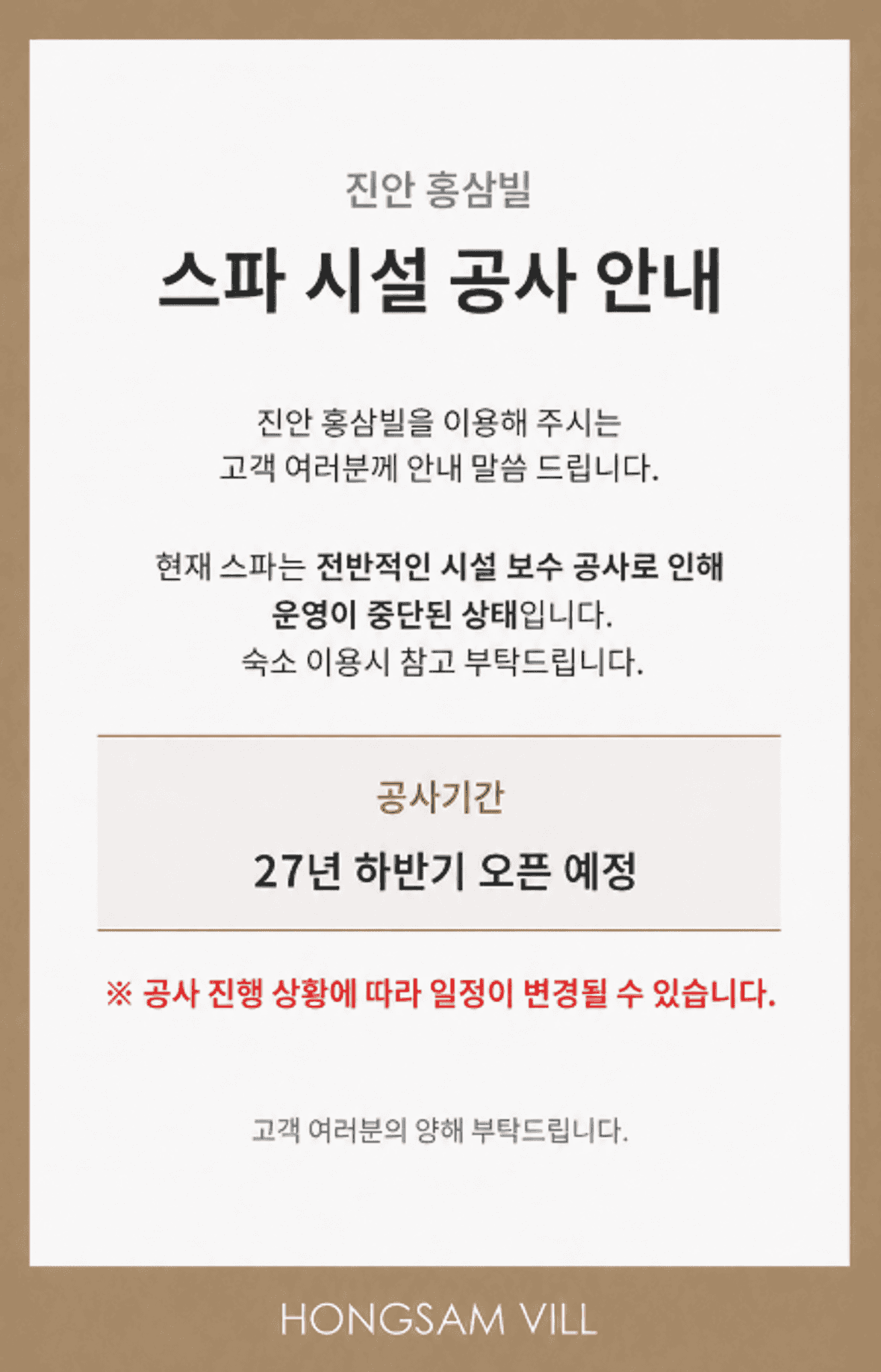 진안 홍삼빌 - 기타