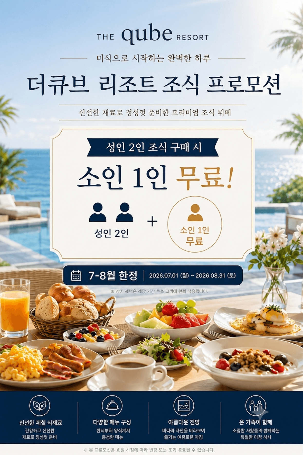 더큐브 리조트 제주 - 메인