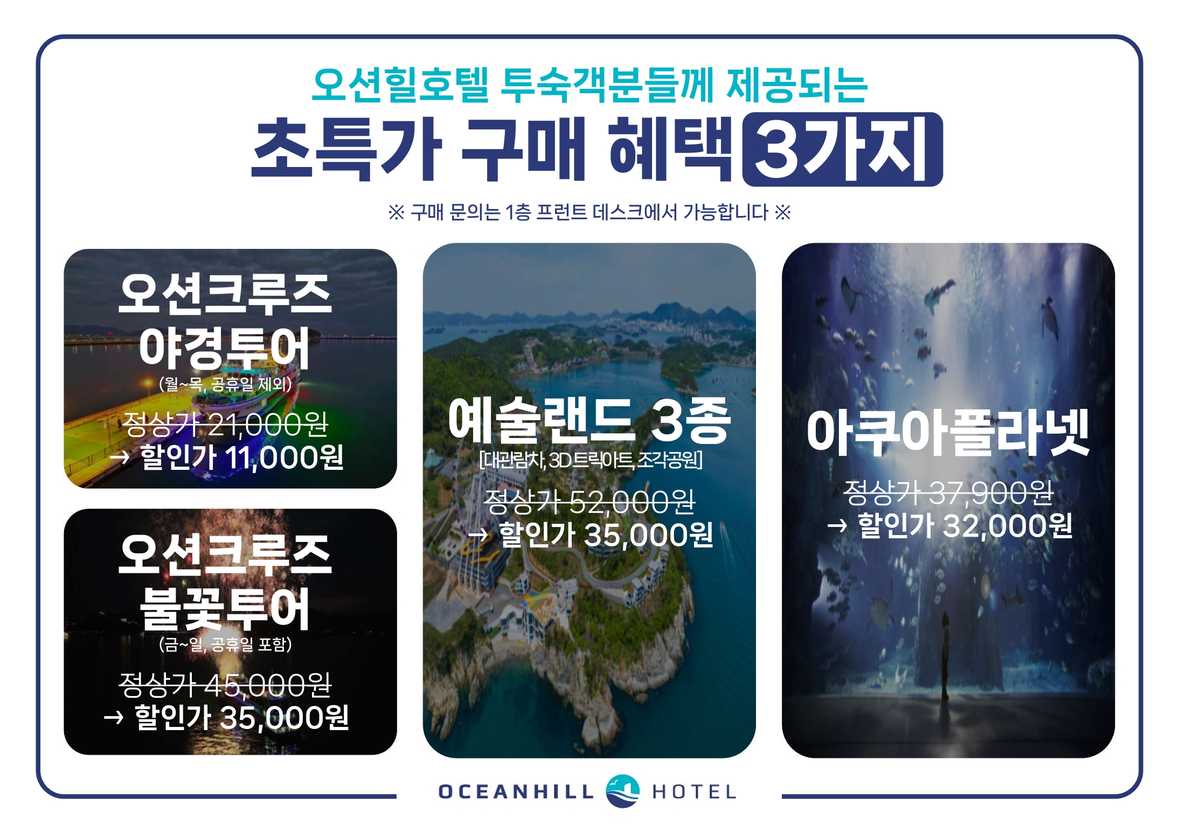 Oceanhill Hotel - Main