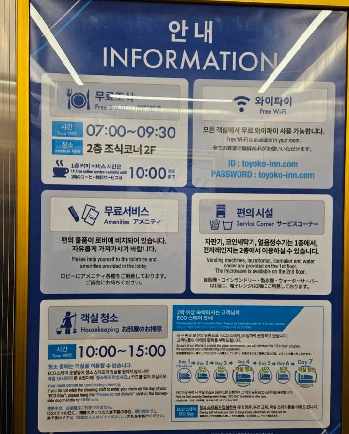 가성비 조식 맛집! 근데 이제 침대도 푹신한