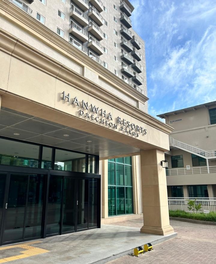 대천 파로스 좋아요