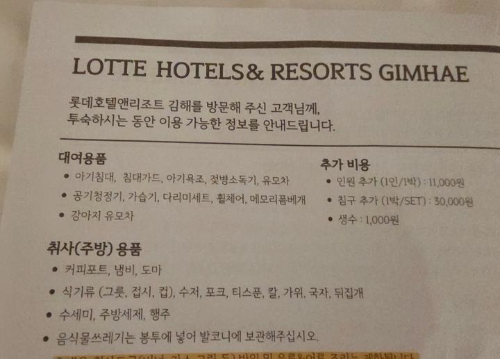 아이와 함께 좋아요!